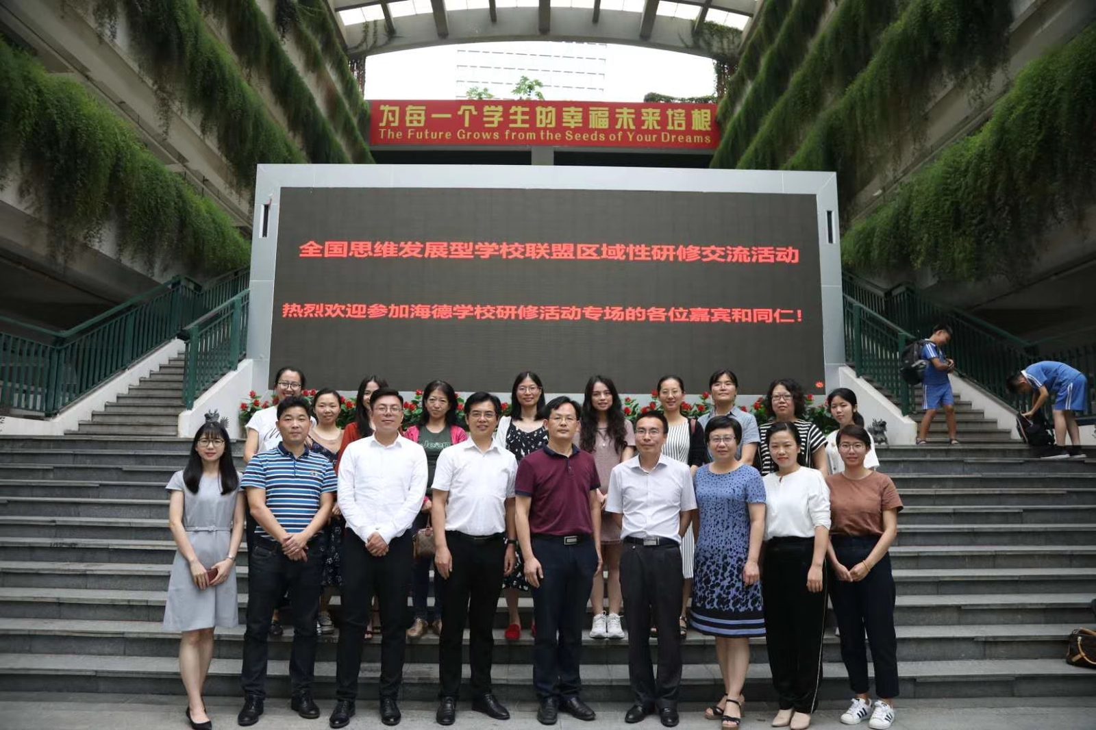 全国思维发展型联盟学校交流现场·深圳启迪文化教育