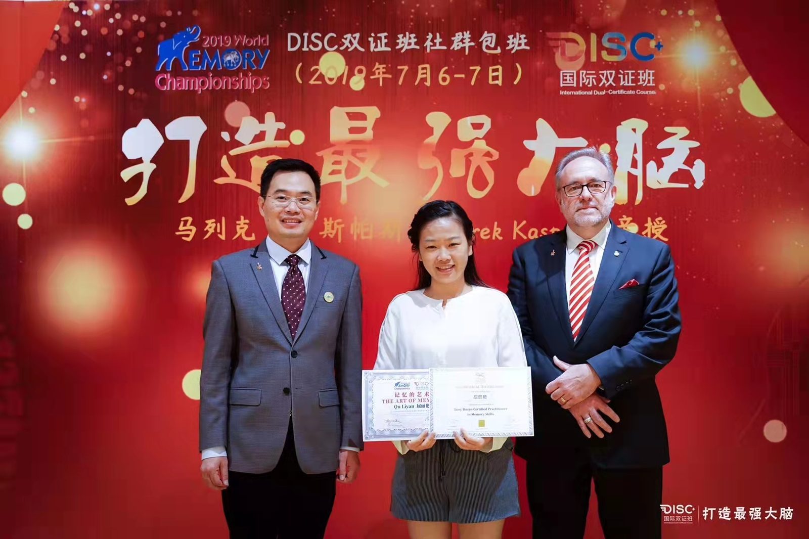 博赞认证交流现场合影·屈丽艳·深圳启迪文化教育